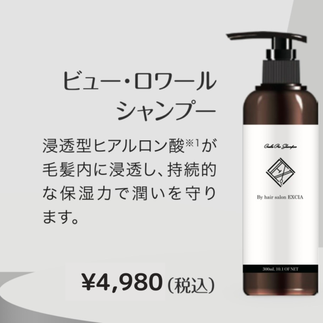 shampoo001